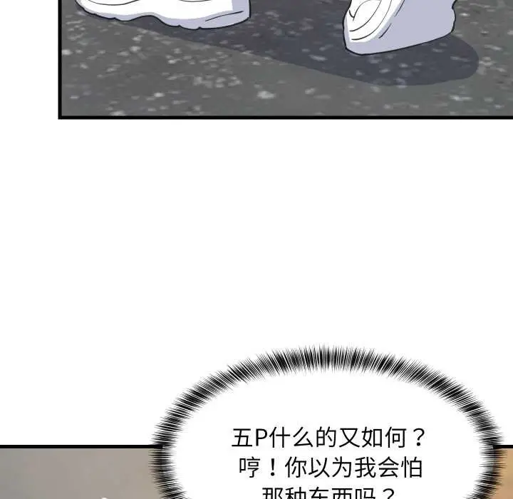 漫画《难缠姐妹偏要和我同居》第66话第134张图