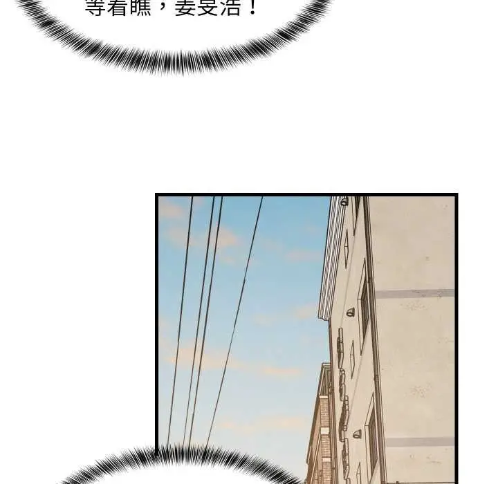 漫画《难缠姐妹偏要和我同居》第66话第137张图