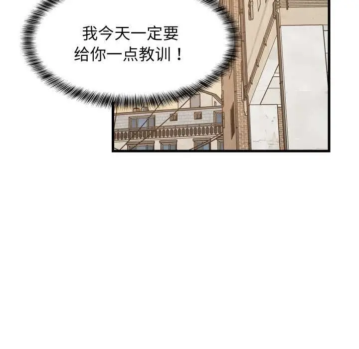 漫画《难缠姐妹偏要和我同居》第66话第138张图