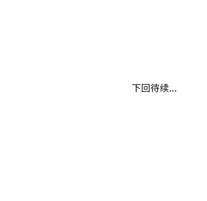 漫画《难缠姐妹偏要和我同居》第66话第139张图
