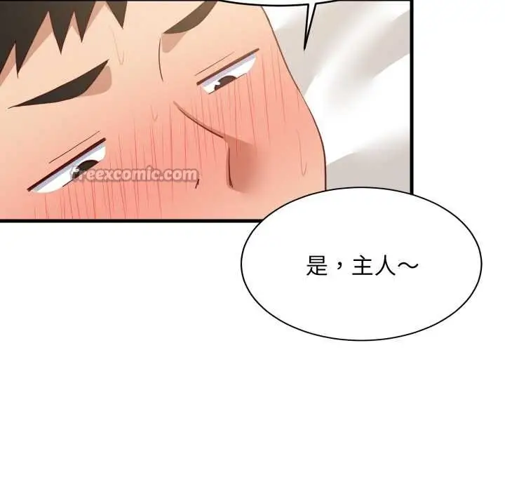 漫画《难缠姐妹偏要和我同居》第66话第14张图