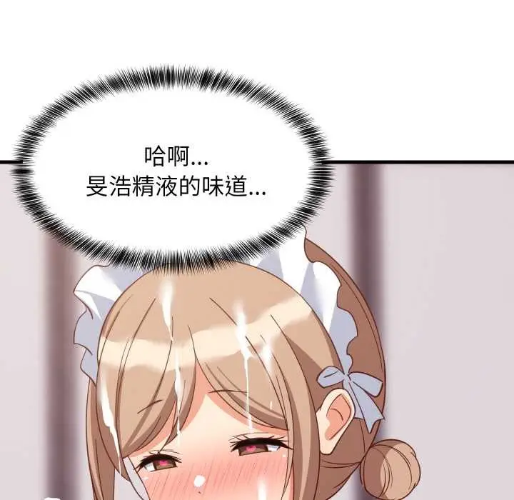 漫画《难缠姐妹偏要和我同居》第66话第17张图