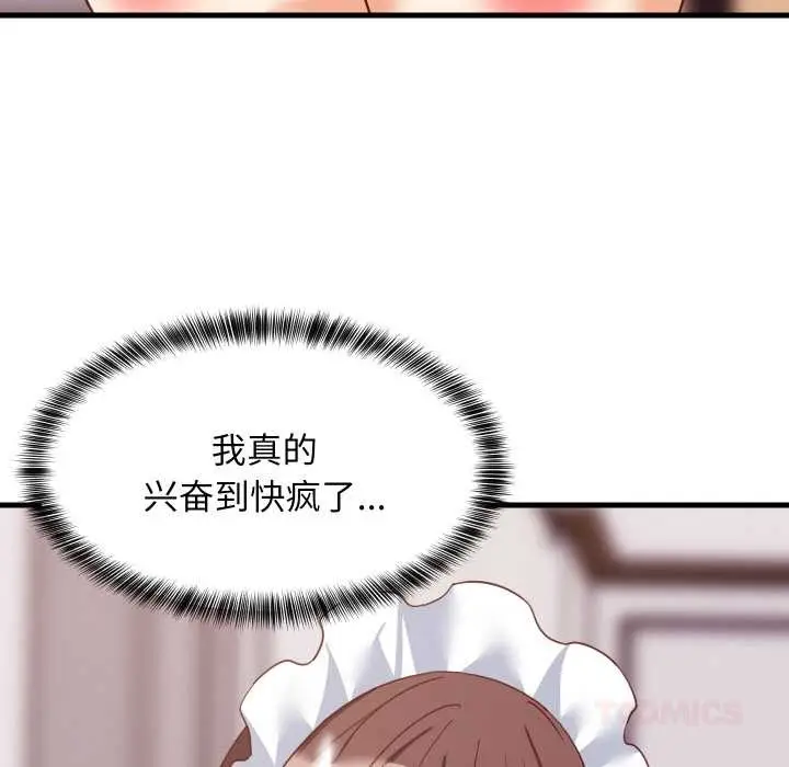 漫画《难缠姐妹偏要和我同居》第66话第21张图