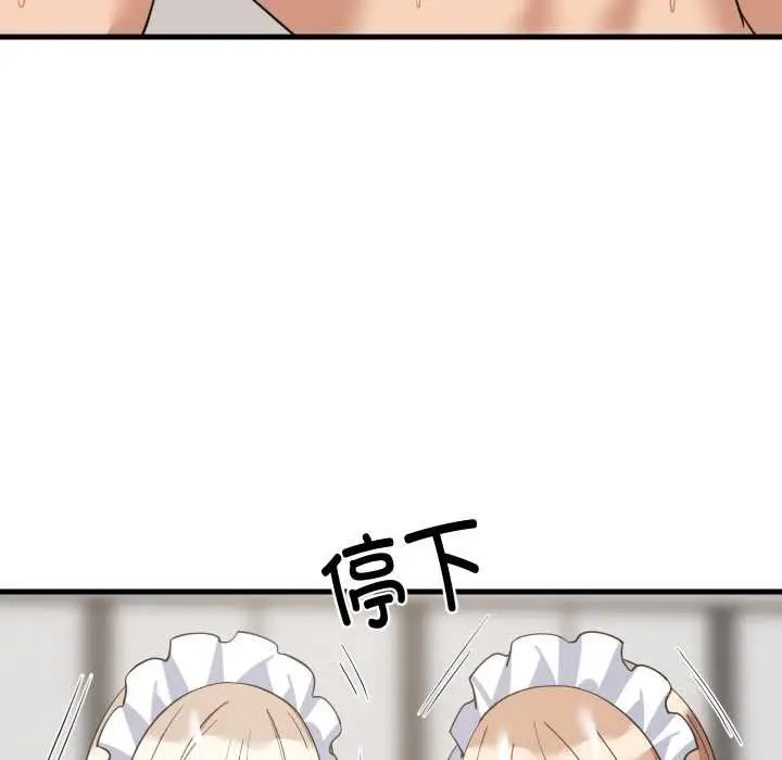 漫画《难缠姐妹偏要和我同居》第66话第25张图