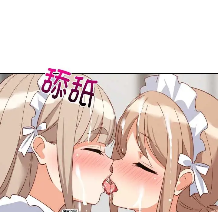 漫画《难缠姐妹偏要和我同居》第66话第32张图