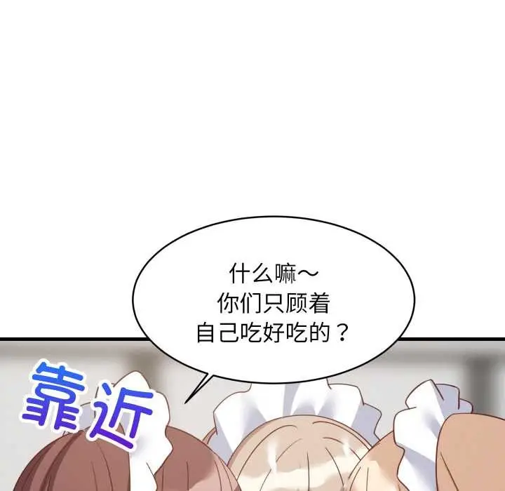 漫画《难缠姐妹偏要和我同居》第66话第35张图