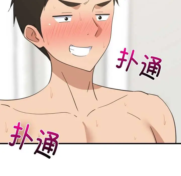 漫画《难缠姐妹偏要和我同居》第66话第40张图