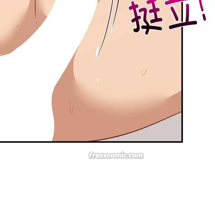漫画《难缠姐妹偏要和我同居》第66话第42张图