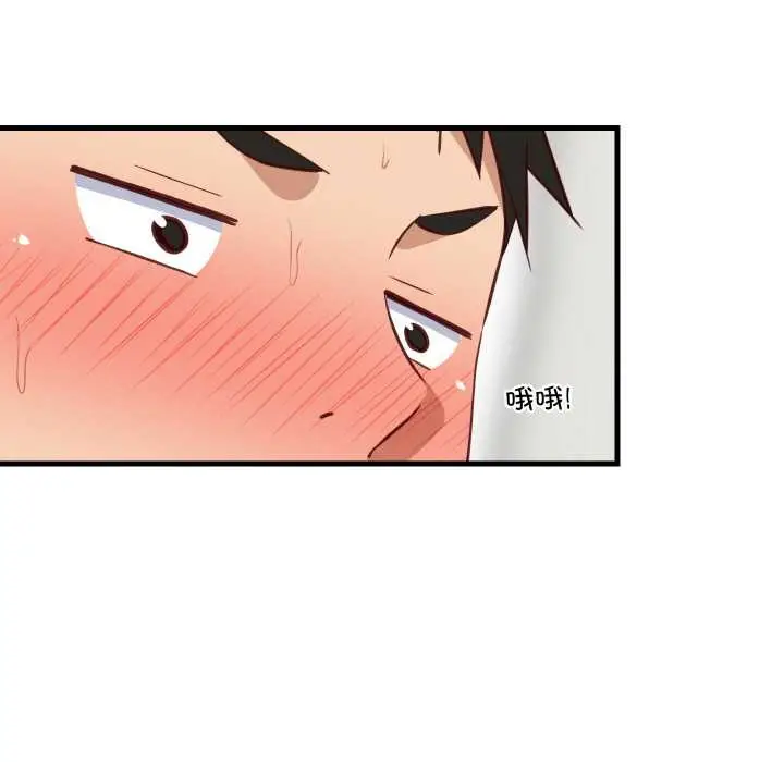 漫画《难缠姐妹偏要和我同居》第66话第65张图