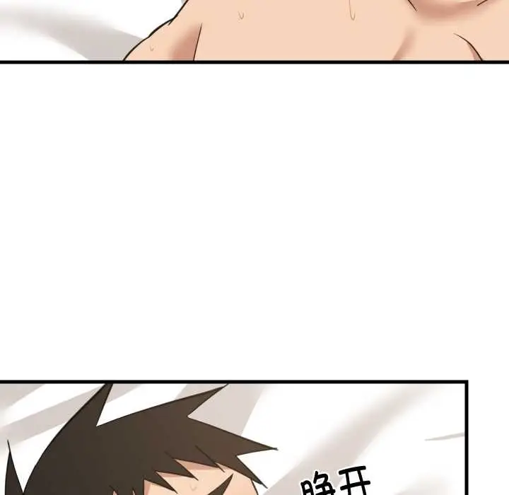漫画《难缠姐妹偏要和我同居》第66话第8张图