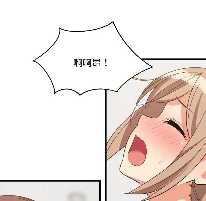 漫画《难缠姐妹偏要和我同居》第66话第80张图