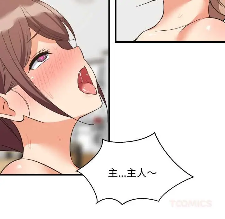 漫画《难缠姐妹偏要和我同居》第66话第81张图