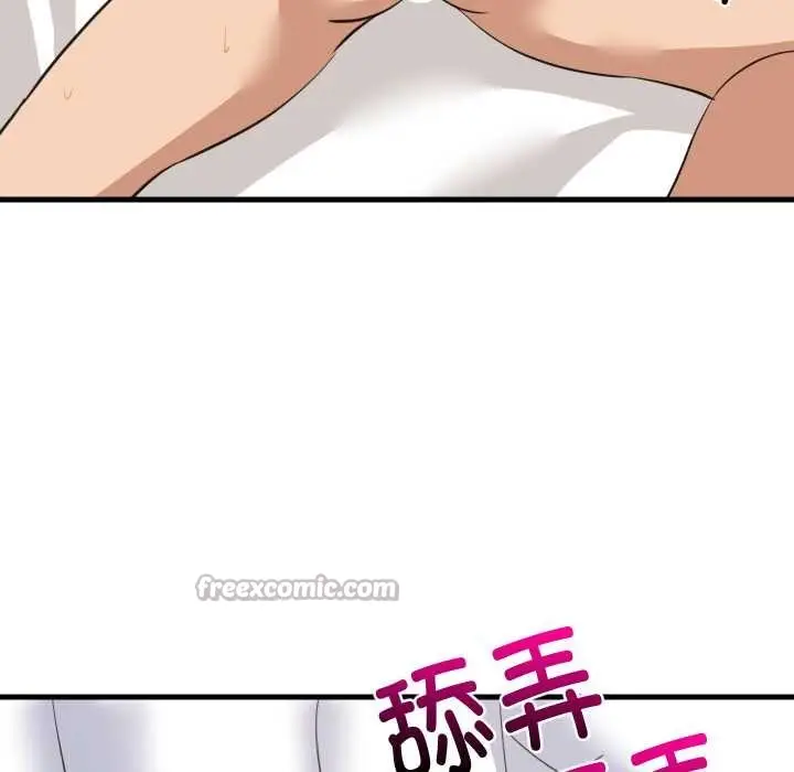 漫画《难缠姐妹偏要和我同居》第66话第84张图