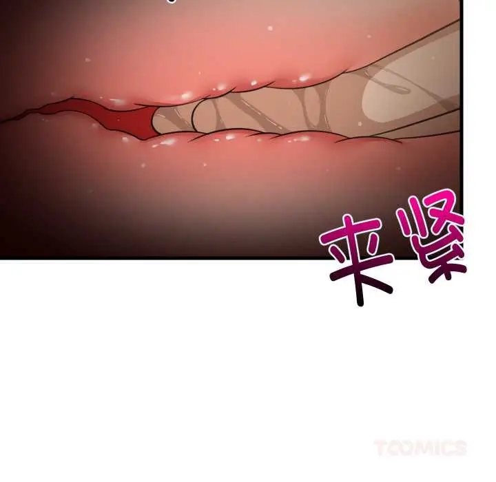 漫画《难缠姐妹偏要和我同居》第66话第87张图