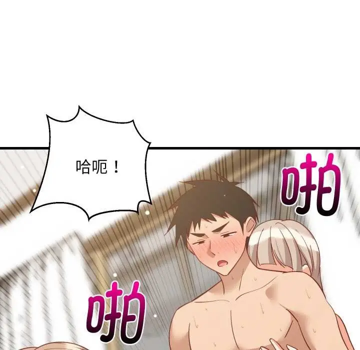 漫画《难缠姐妹偏要和我同居》第67话第104张图