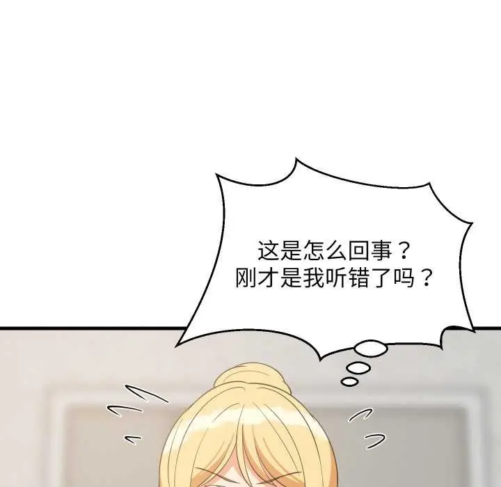 漫画《难缠姐妹偏要和我同居》第67话第12张图