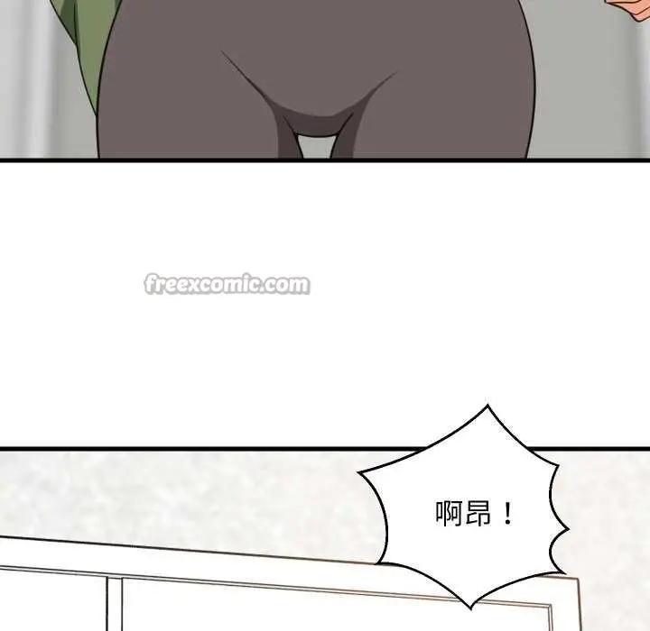 漫画《难缠姐妹偏要和我同居》第67话第14张图