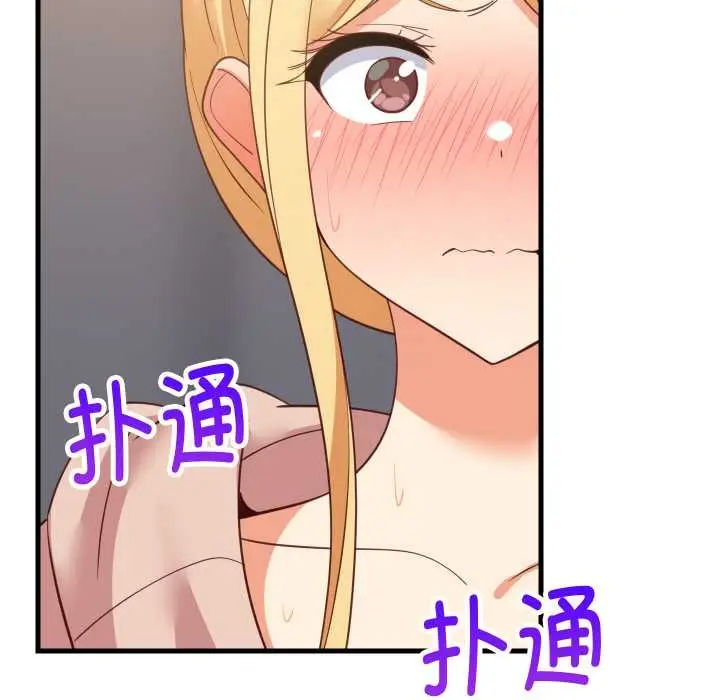 漫画《难缠姐妹偏要和我同居》第67话第17张图