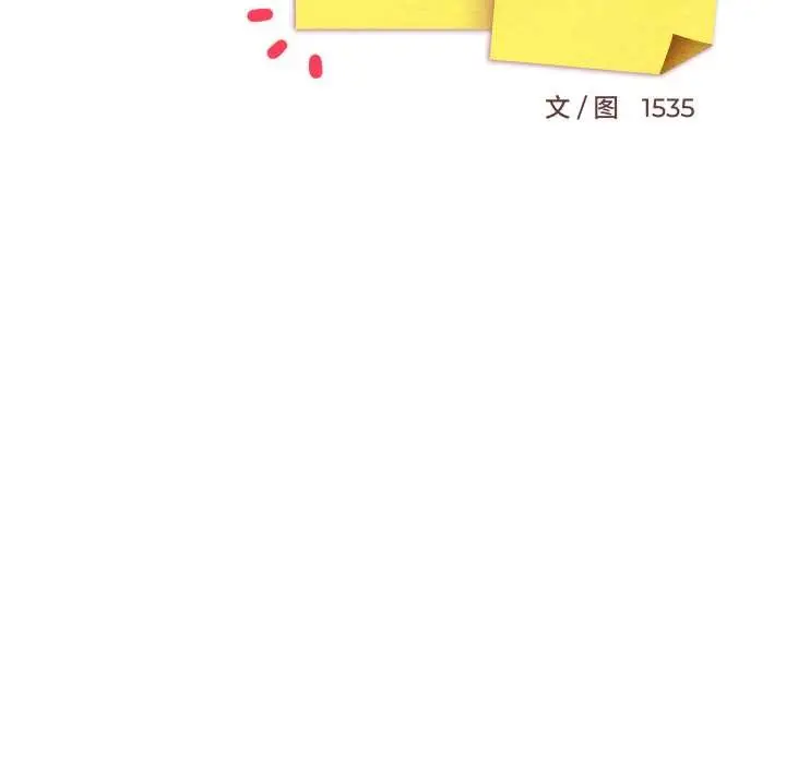 漫画《难缠姐妹偏要和我同居》第67话第20张图