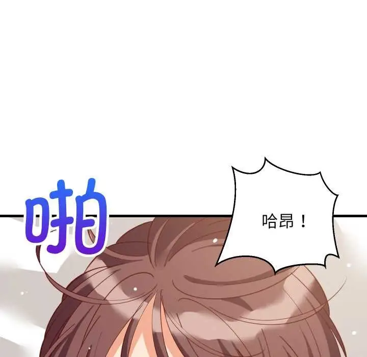漫画《难缠姐妹偏要和我同居》第67话第26张图