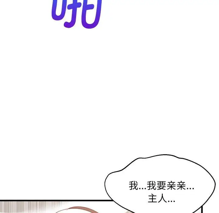 漫画《难缠姐妹偏要和我同居》第67话第35张图