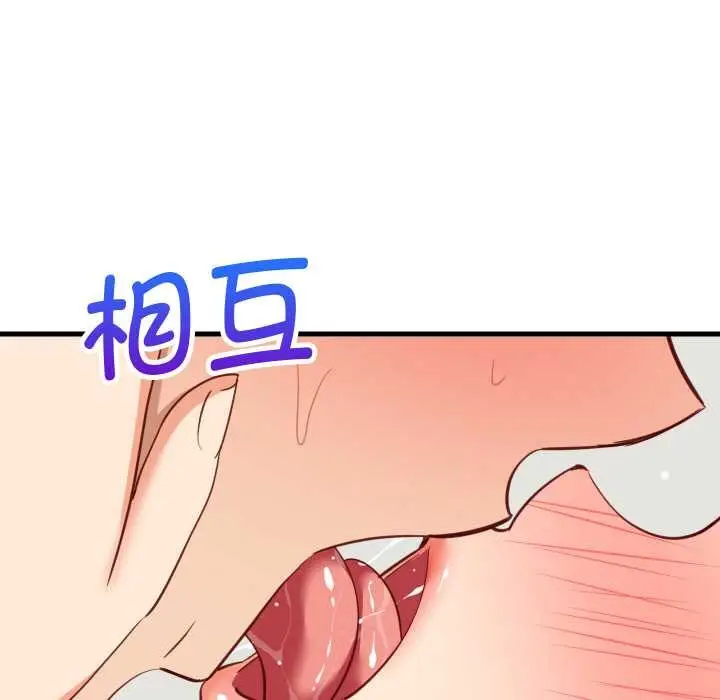 漫画《难缠姐妹偏要和我同居》第67话第41张图