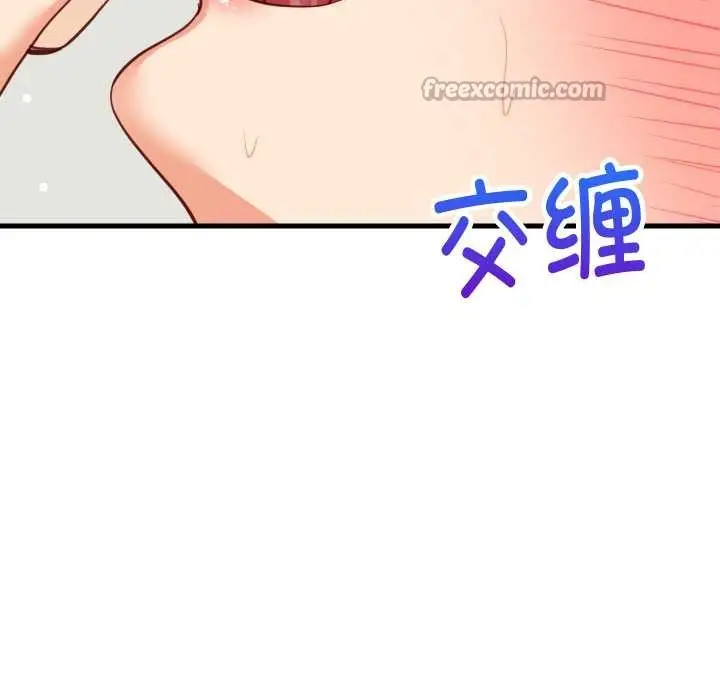 漫画《难缠姐妹偏要和我同居》第67话第42张图