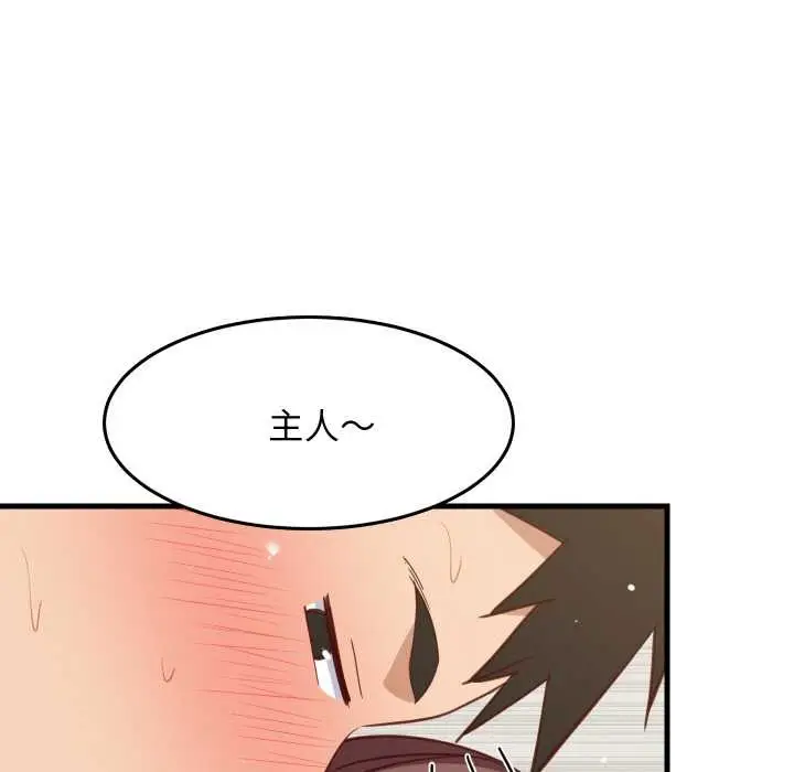 漫画《难缠姐妹偏要和我同居》第67话第49张图