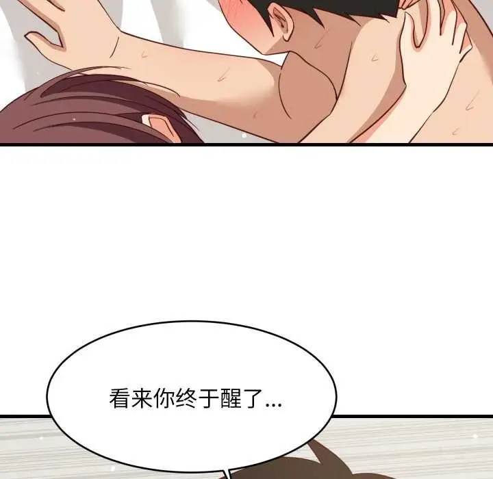 漫画《难缠姐妹偏要和我同居》第67话第52张图