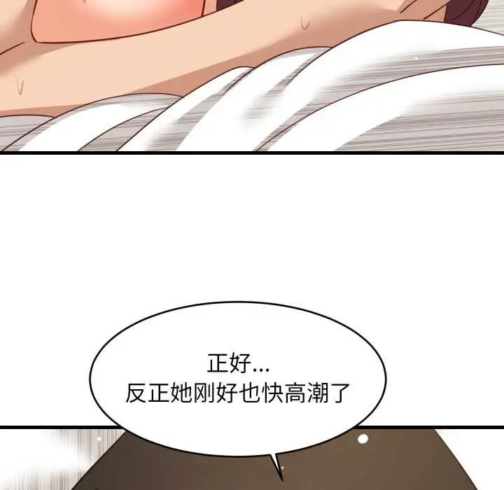 漫画《难缠姐妹偏要和我同居》第67话第54张图