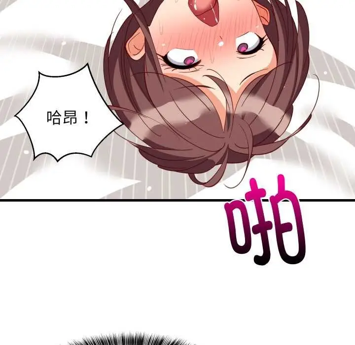 漫画《难缠姐妹偏要和我同居》第67话第61张图