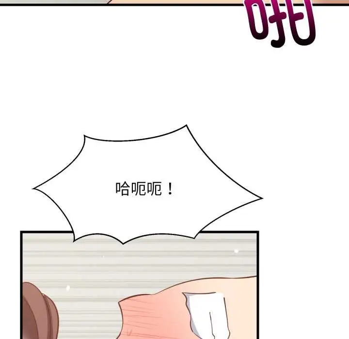 漫画《难缠姐妹偏要和我同居》第67话第66张图