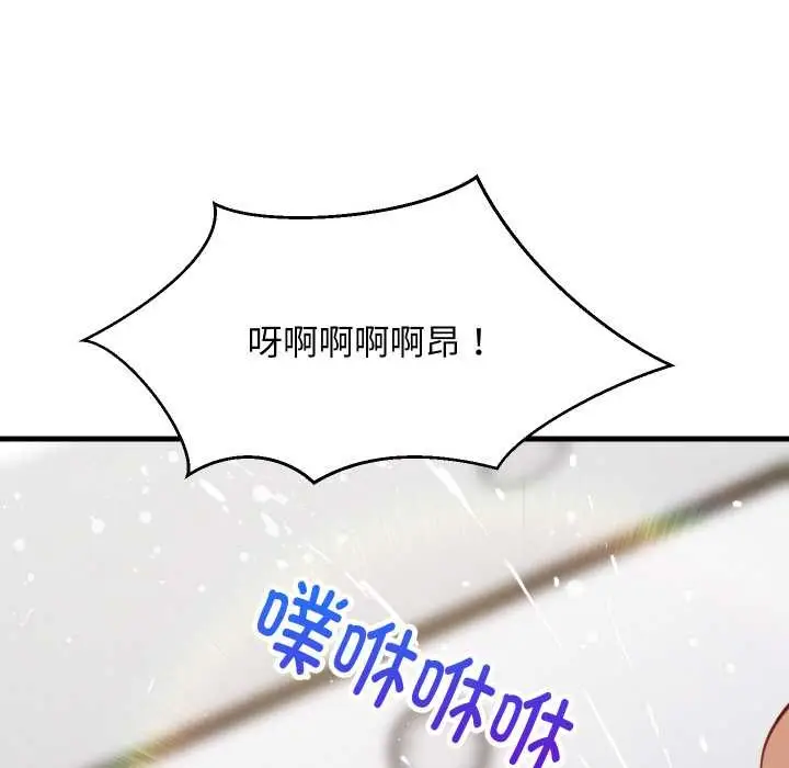 漫画《难缠姐妹偏要和我同居》第67话第68张图