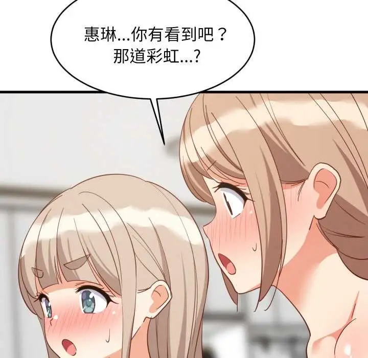 漫画《难缠姐妹偏要和我同居》第67话第77张图