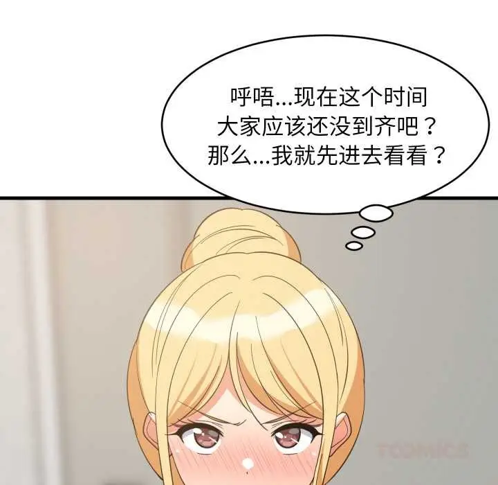 漫画《难缠姐妹偏要和我同居》第67话第9张图