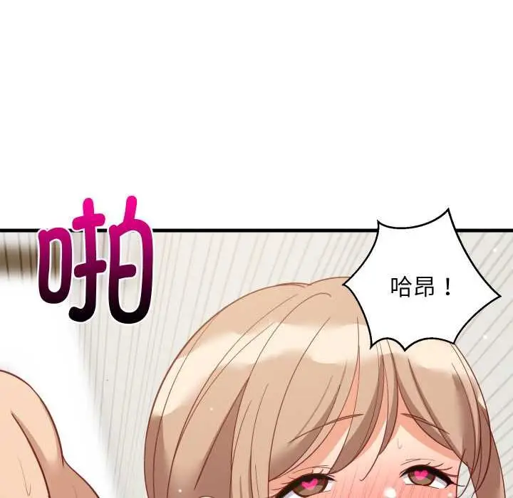 漫画《难缠姐妹偏要和我同居》第67话第97张图