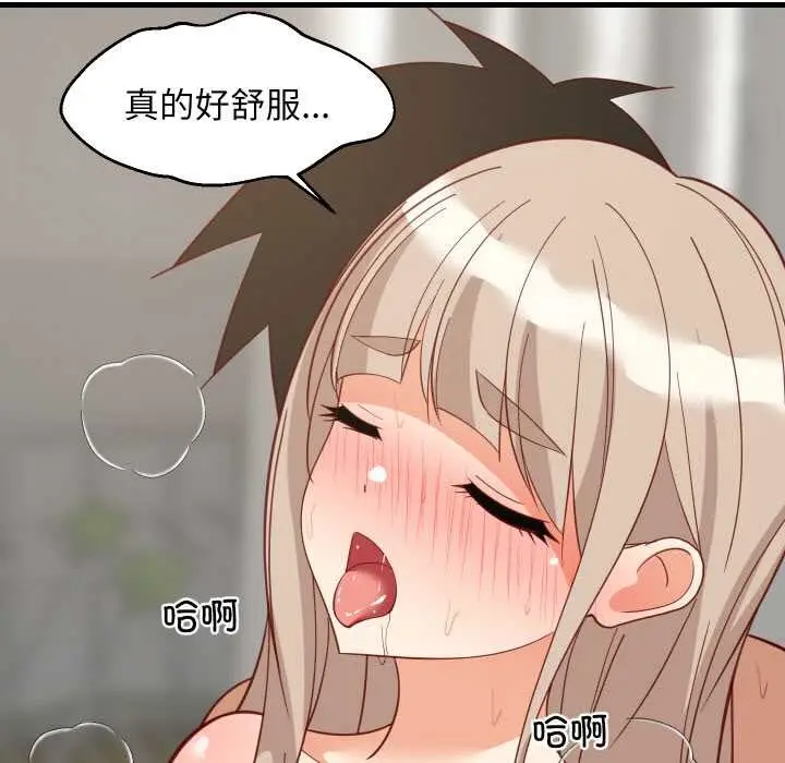 漫画《难缠姐妹偏要和我同居》第68话第106张图