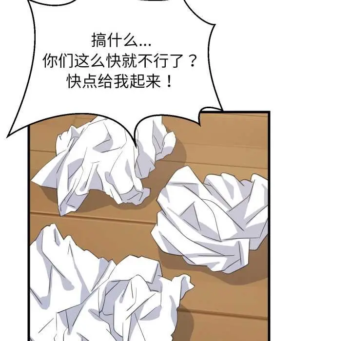 漫画《难缠姐妹偏要和我同居》第68话第108张图