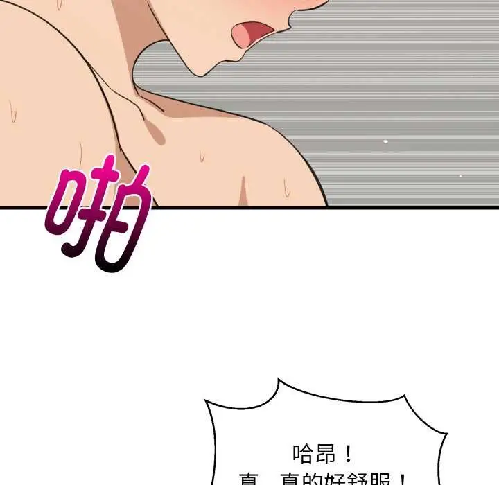漫画《难缠姐妹偏要和我同居》第68话第13张图