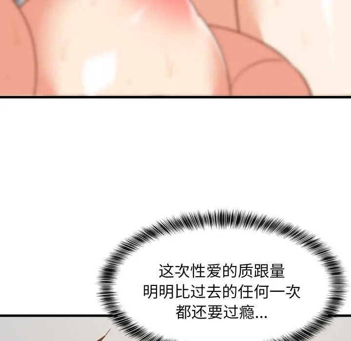 漫画《难缠姐妹偏要和我同居》第68话第130张图
