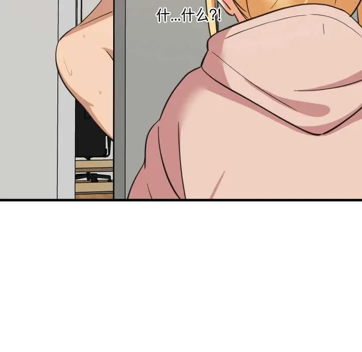 漫画《难缠姐妹偏要和我同居》第68话第137张图