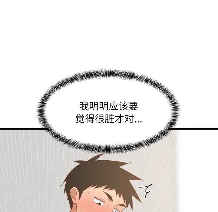 漫画《难缠姐妹偏要和我同居》第68话第153张图