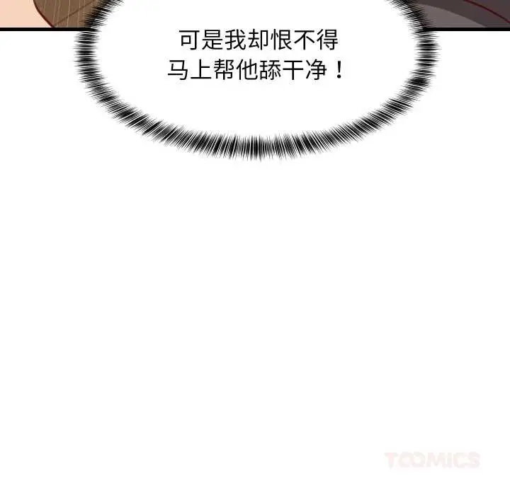 漫画《难缠姐妹偏要和我同居》第68话第156张图