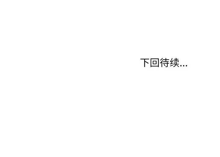 漫画《难缠姐妹偏要和我同居》第68话第157张图