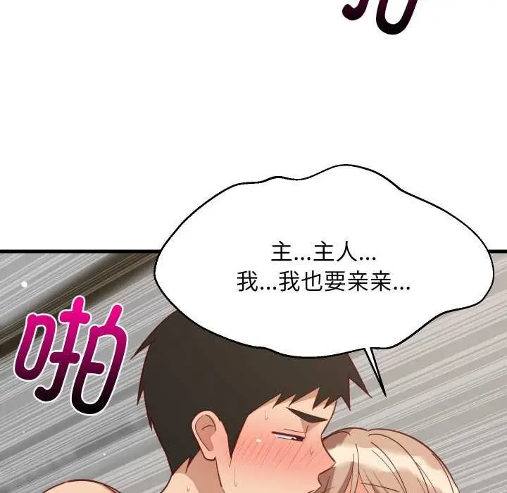 漫画《难缠姐妹偏要和我同居》第68话第18张图