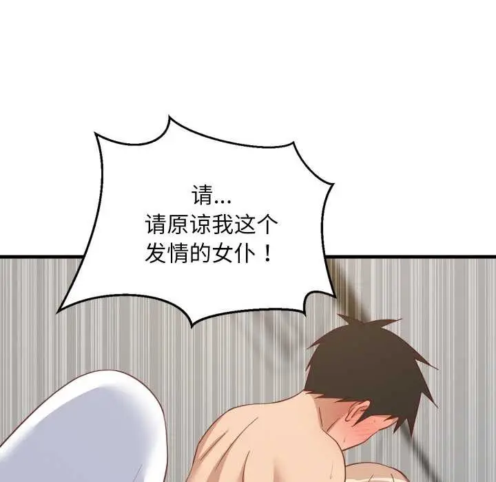 漫画《难缠姐妹偏要和我同居》第68话第29张图