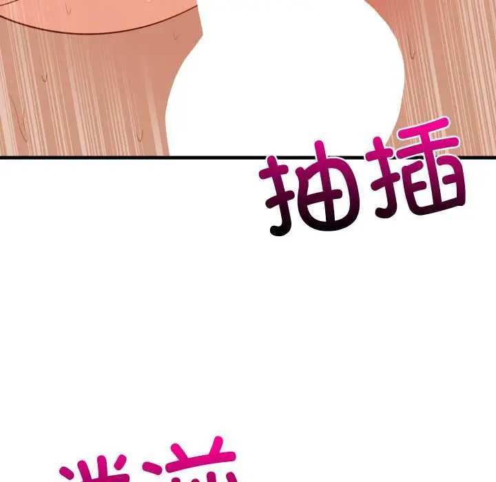 漫画《难缠姐妹偏要和我同居》第68话第35张图