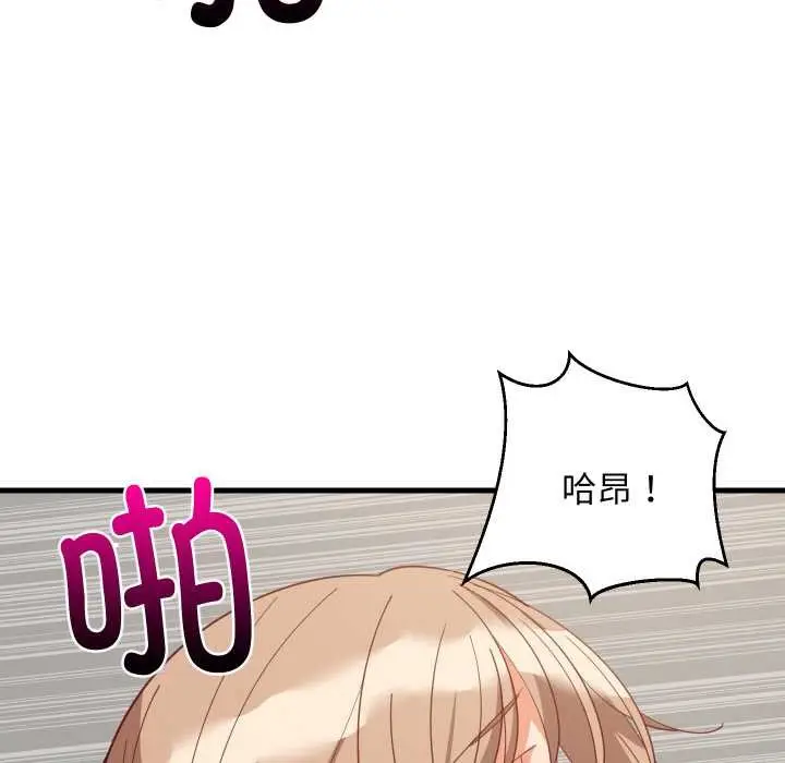 漫画《难缠姐妹偏要和我同居》第68话第5张图