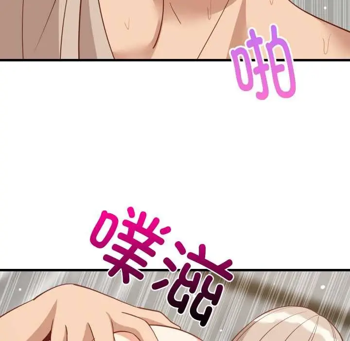 漫画《难缠姐妹偏要和我同居》第68话第64张图