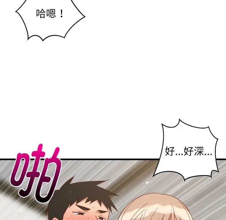漫画《难缠姐妹偏要和我同居》第68话第7张图